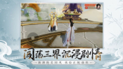 我欲修真以凡入圣觅长生手游官方版 v1.0 screenshot 2
