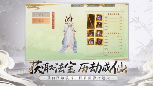 我欲修真以凡入圣觅长生手游官方版 v1.0 screenshot 3