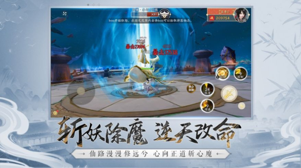 我欲修真以凡入圣觅长生手游官方版