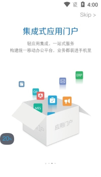 人民通协同办公安卓版app v7.1.13 screenshot 1