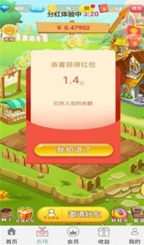 爆金庄园红包版游戏下载 v3.26 screenshot 3