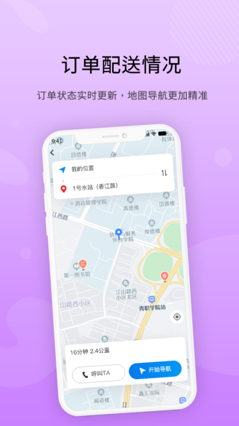 恋修线上维修服务手机版app