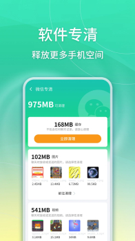 华昱简单清理app手机版 v1.0.13 screenshot 3