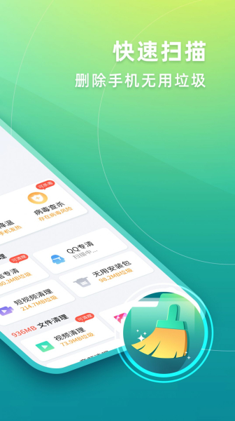 华昱简单清理app手机版