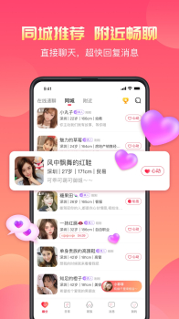 寞友真人交友app手机版 v1.7.5 screenshot 2