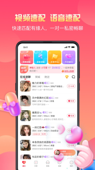 寞友真人交友app手机版 v1.7.5 screenshot 3