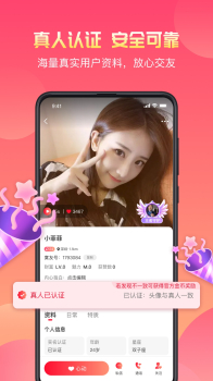 寞友真人交友app手机版 v1.7.5 screenshot 1