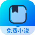 几本免费小说app最新版