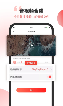 小听音乐剪辑安卓版app v1.52 screenshot 2