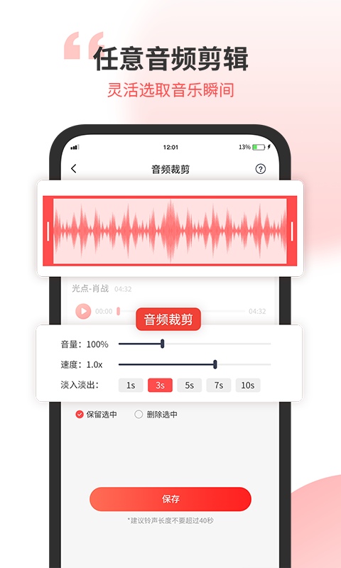 小听音乐剪辑安卓版app