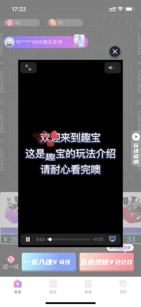 趣宝盲盒潮玩商城app手机版