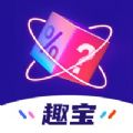 趣宝盲盒潮玩商城app手机版