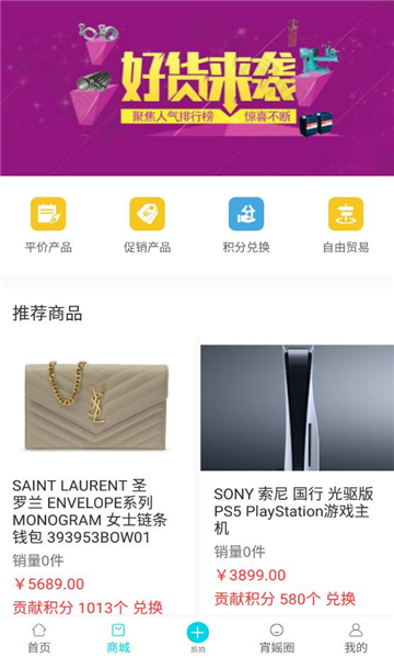 趣宵媱旅游出行安卓版app