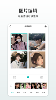 简单拼图照片拼接手机版app v1.0.0 screenshot 3