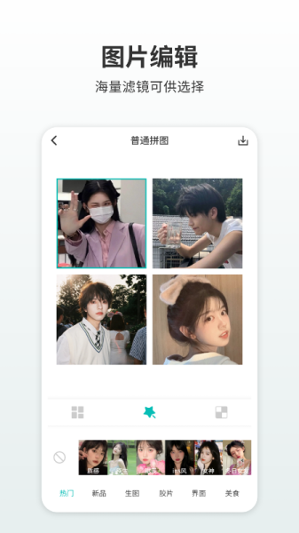 简单拼图照片拼接手机版app