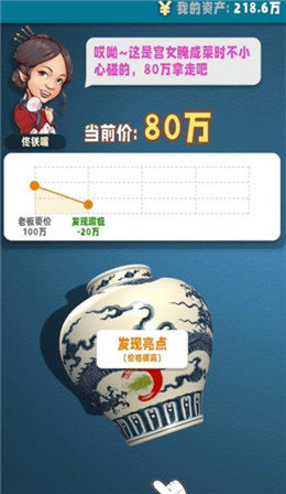 古董就是玩儿下载苹果ios版