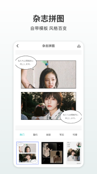 简单拼图照片拼接手机版app v1.0.0 screenshot 2