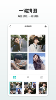 简单拼图照片拼接手机版app v1.0.0 screenshot 1