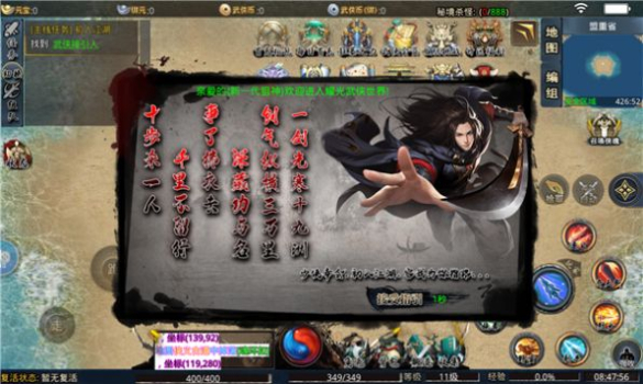 耀光镇派武侠手游官方版 v2.1.0 screenshot 3