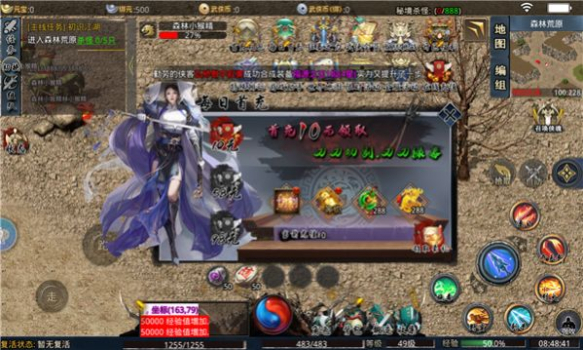 耀光镇派武侠手游官方版 v2.1.0 screenshot 1