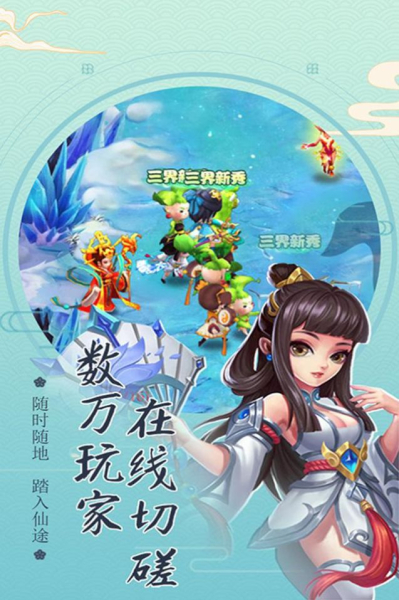 天命神话拾天记手游官方安卓版下载