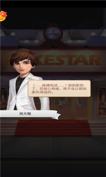 演员请就位游戏红包版下载 v2.0.18 screenshot 1