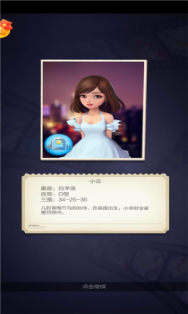 演员请就位游戏红包版下载 v2.0.18 screenshot 3