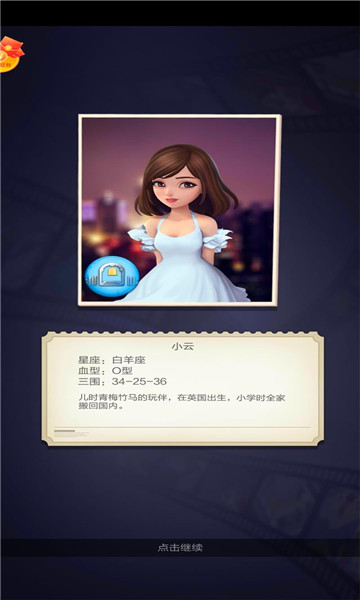 演员请就位游戏红包版下载