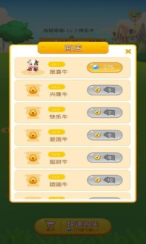 全民养牛永夺红包游戏官方下载 v1.0 screenshot 3