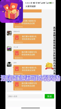 红包拼图群游戏红包版 v1.0.0 screenshot 3