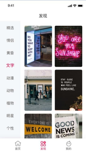 壁纸全集app安卓版下载