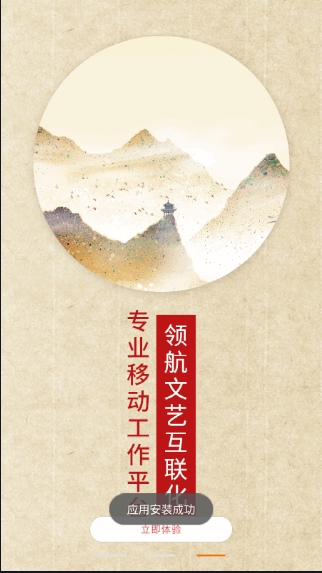 福建文艺工作平台app官方版