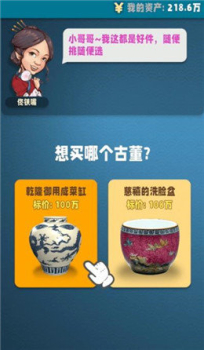 古董就是玩儿游戏安卓声望版下载 v1.0.34 screenshot 2