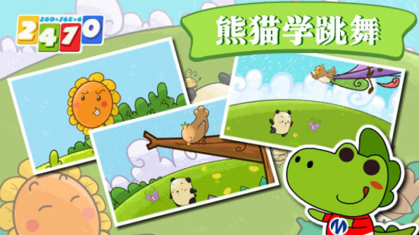 熊猫学跳舞软件安卓手机版
