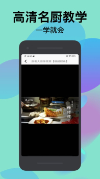 幸福路上的美食店美食菜谱最新版app v1.1 screenshot 3