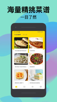 幸福路上的美食店美食菜谱最新版app v1.1 screenshot 2