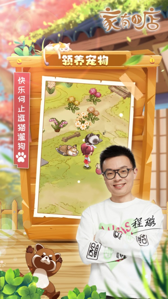 家有小店游戏ios苹果版