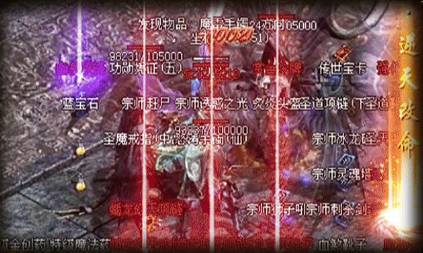 传世荣耀至尊手游官方版下载