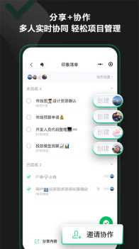 EverTime时间管理app手机版 v2.1.0 screenshot 4