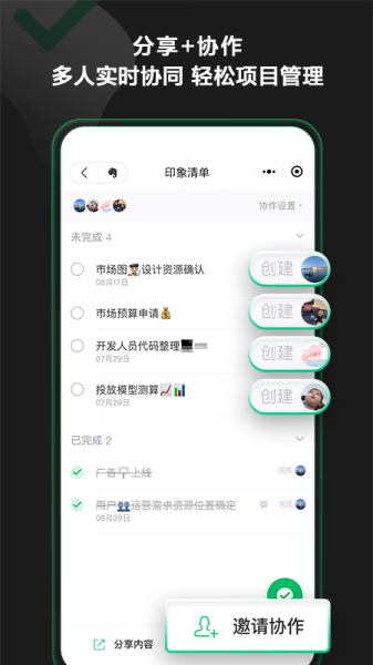 EverTime时间管理app手机版