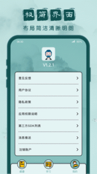 成语闯关记游戏红包版下载 v1.0.1 screenshot 3