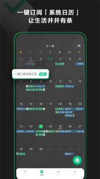 EverTime时间管理app手机版 v2.1.0 screenshot 2