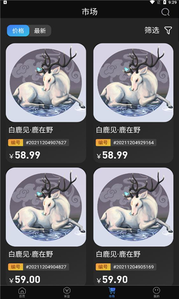 One Meta数字藏品安卓版app