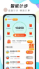 运动王者计步app最新版下载 v1.0.1 screenshot 1