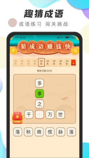 运动王者计步app最新版下载
