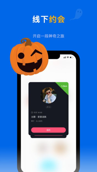 甜蛙约会app手机版