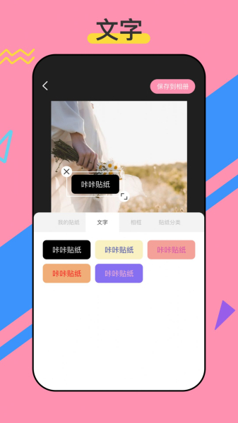 咔咔贴纸手机版app