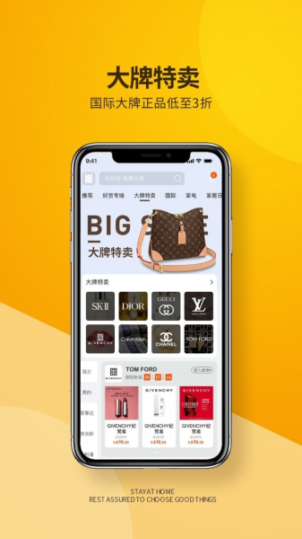 好货联盟红包商城最新版app