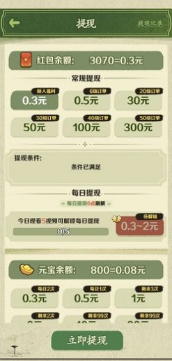 江南农家红包版最新下载