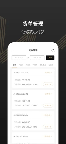 灯塔水母超产品批发选购app官方版